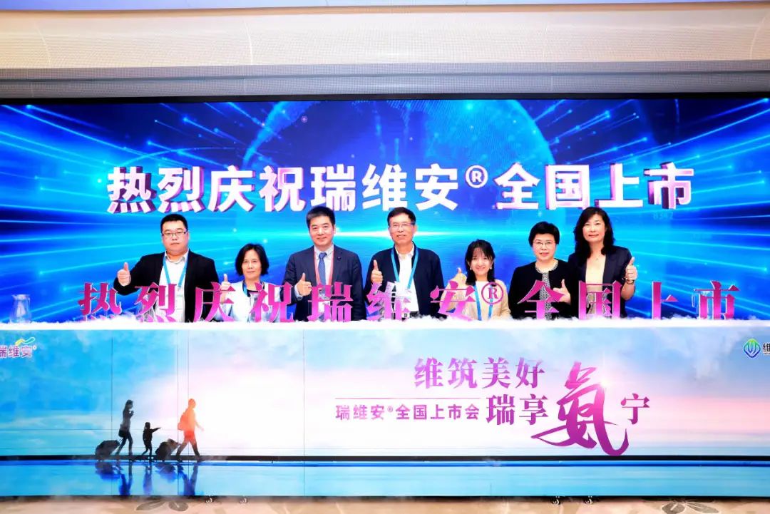 “维筑美好,瑞享氨宁”:口服用苯丁酸甘油酯中国上市会成功举办