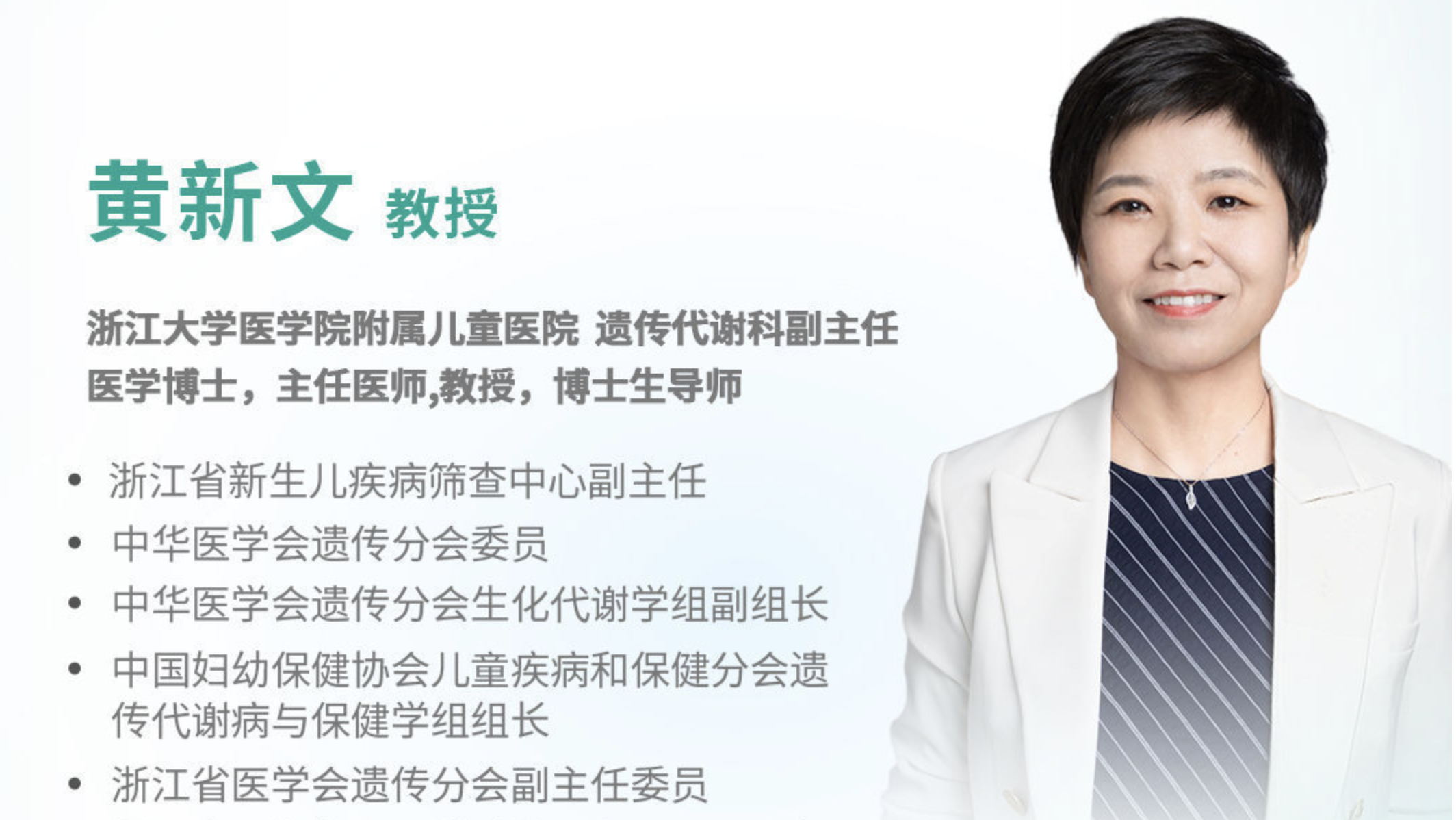 PKUer快乐成长公益科普主题活动