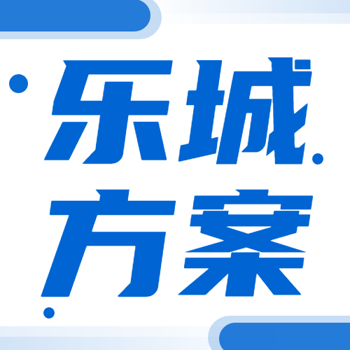 在“罕见”中看见“乐城方案”